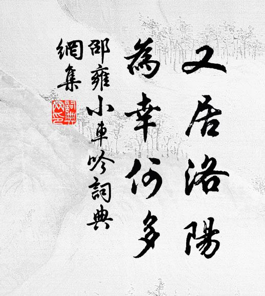 關山遠別固其理,寸步難見始知命 詩詞名句