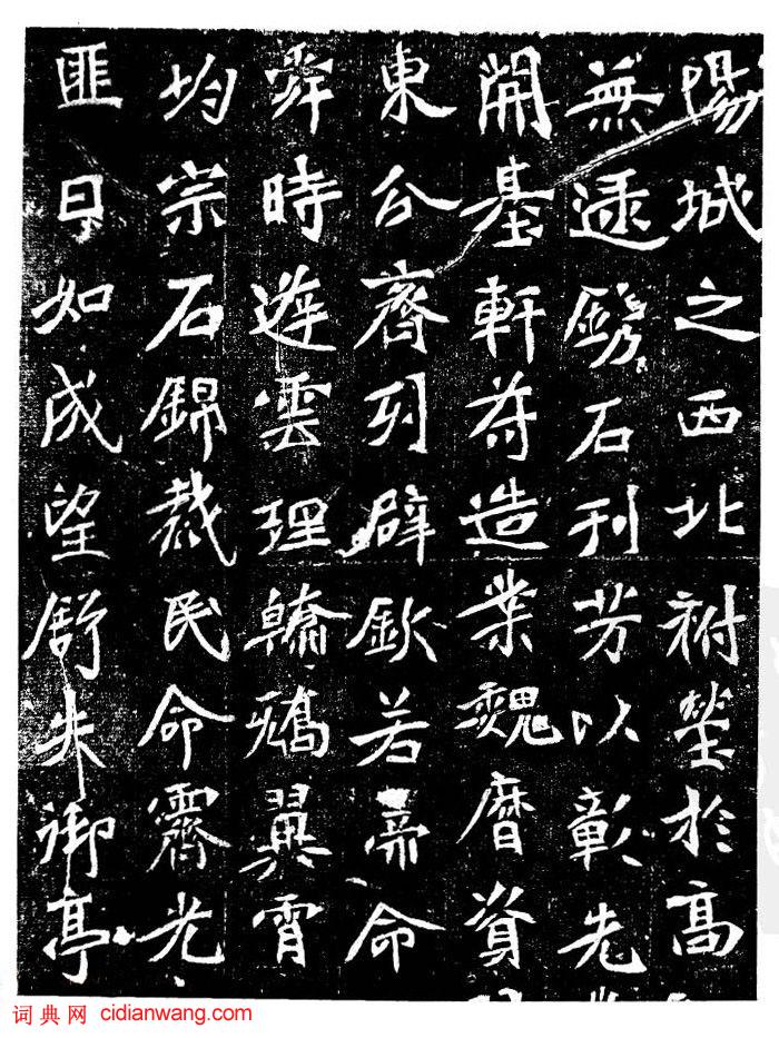 北魏楷書《樂安王元緒墓誌》刻石及拓本