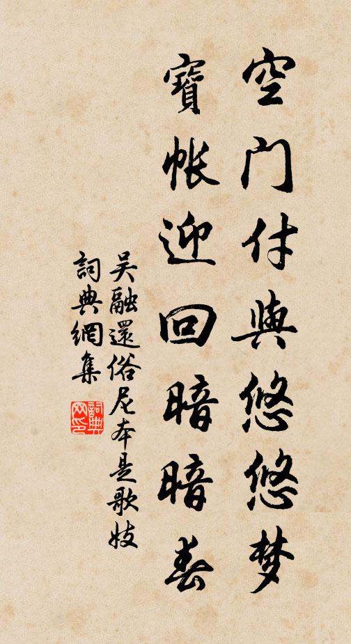 略彴時橫溪上下,薔薇間發水東西 詩詞名句