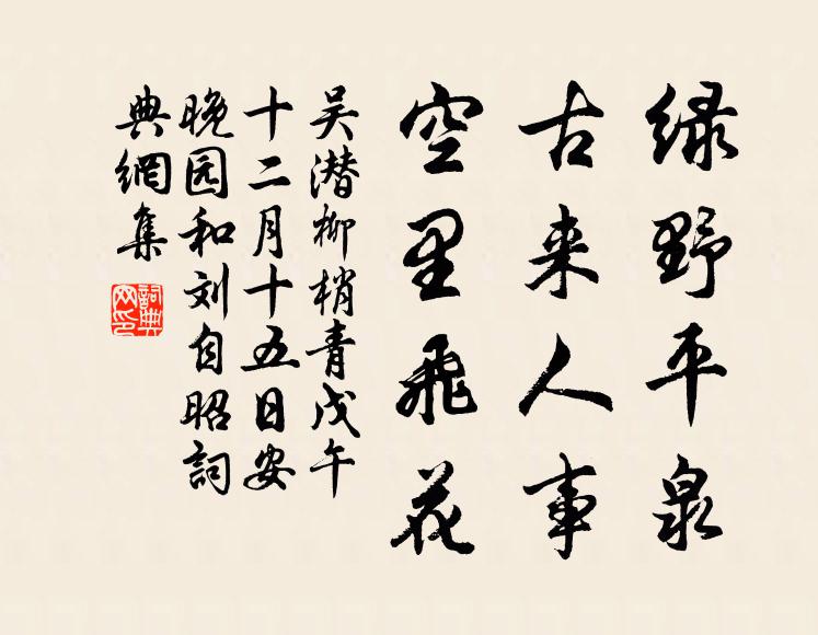 東岸菊叢西岸柳，柳陰煙合菊花開 詩詞名句