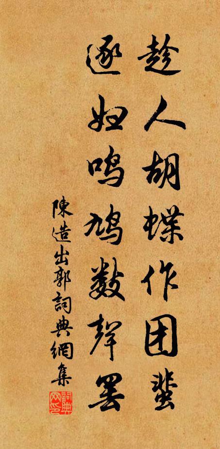 台下柳成行,柳下滿塘水 詩詞名句