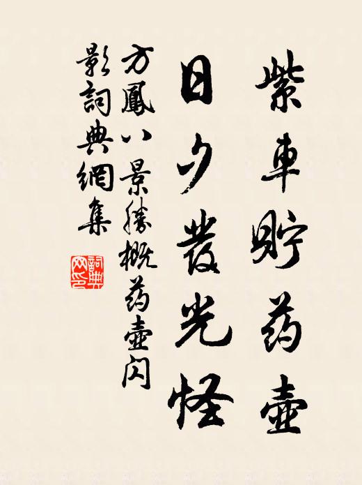 三秋北地雪皚皚，萬里南翔渡海來 詩詞名句