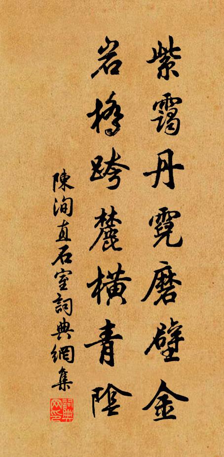 前村雪屋雲深處 詩詞名句