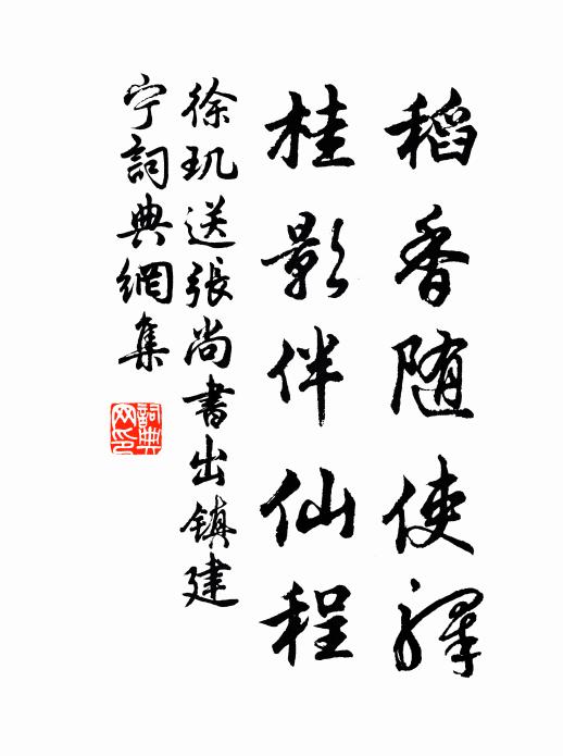 賴交情蘭臭，綢繆相好；宦情雲薄，得失何知 詩詞名句