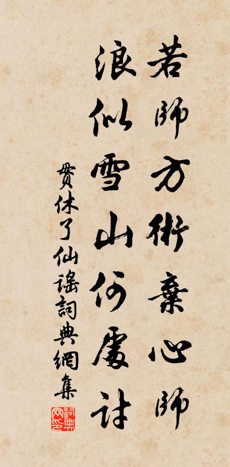 莫問虹梁春燕入，莫吟西堂春草萋 詩詞名句