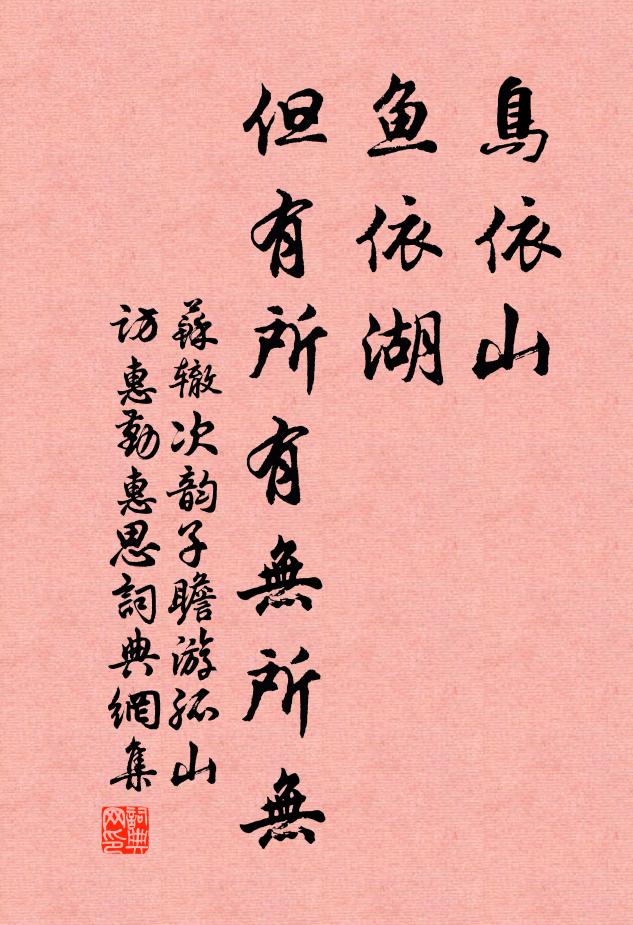 一聲樵響何處來,獨立看雲發深省 詩詞名句