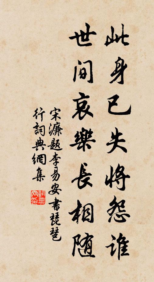 不夢清淮鬢欲凋，因君行色意飄飄 詩詞名句