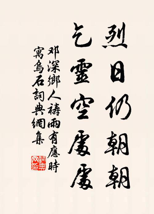 開軒耿晴色,梅琴繞庭除 詩詞名句