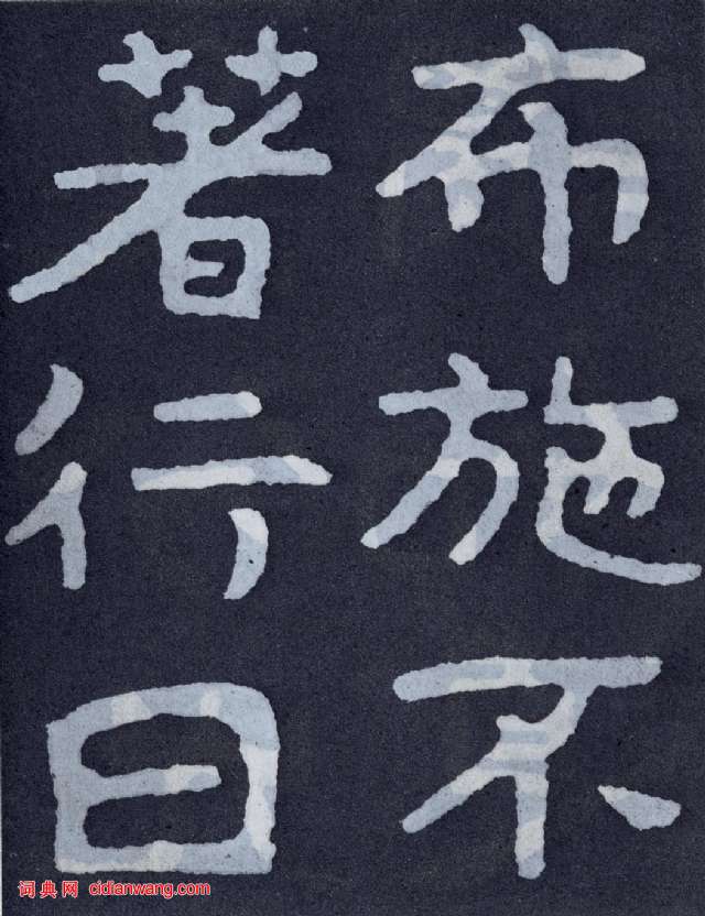 北齊《泰山佛說金剛經》