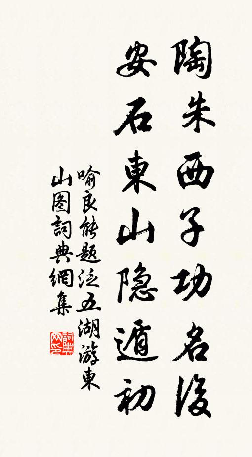 如忘形骸友,相對亦屹然 詩詞名句