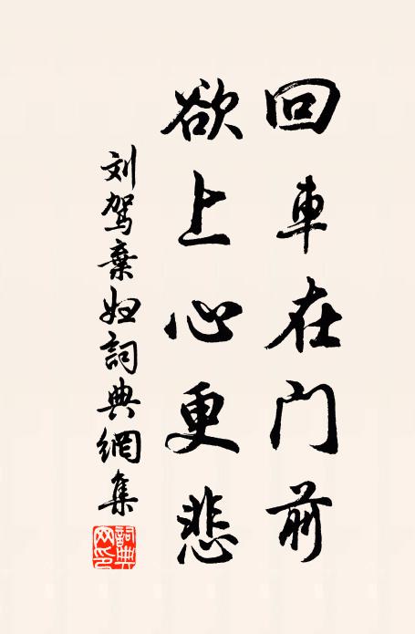 宛轉復宛轉,憶憶更未央 詩詞名句