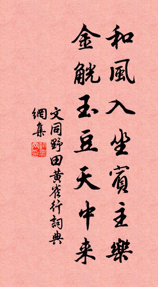 欲收禾黍善，先去蒿萊惡 詩詞名句