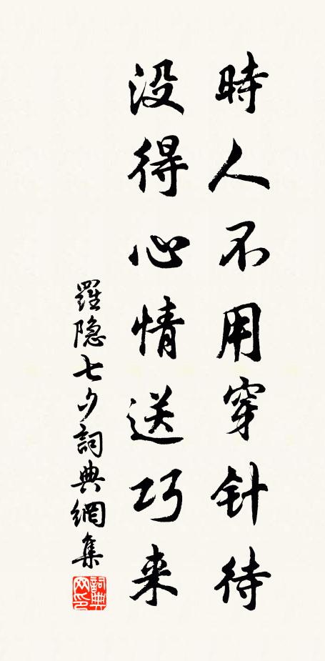 封還不覺天顏近,勸誦偏知帝學高 詩詞名句