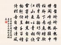 禍之所由生也,生自纖纖也。 詩詞名句