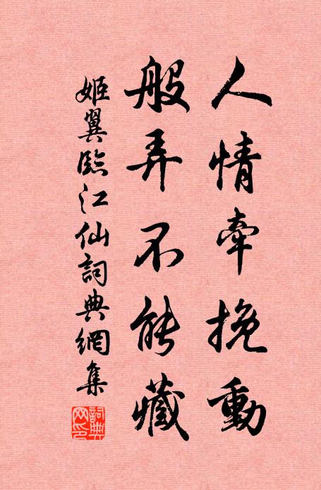 獨擅晚秋香，金英照寒淥 詩詞名句