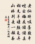 日日望鄉國,空歌白薴詞。 詩詞名句