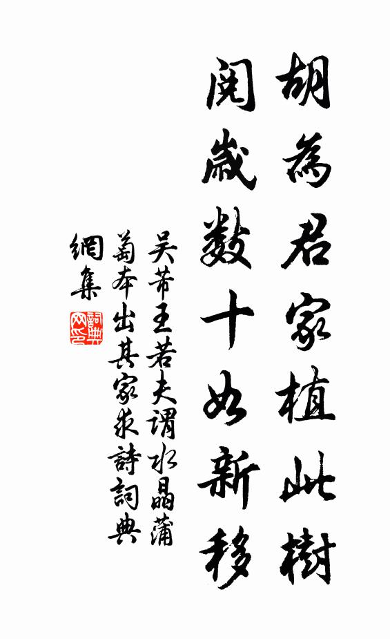 旅服少裁縫 詩詞名句