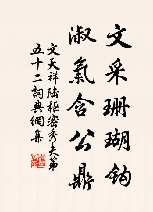 便欲買田學秧稻,不復與世爭錙毫 詩詞名句