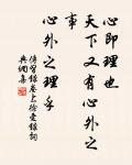 別來不寄一行書。尋常相見了,猶道不如初。 詩詞名句