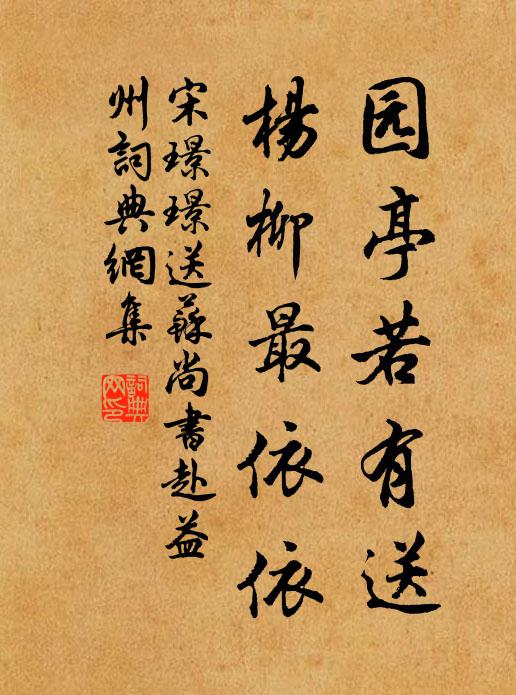 起坐憑前欄，粲粲天南垂 詩詞名句