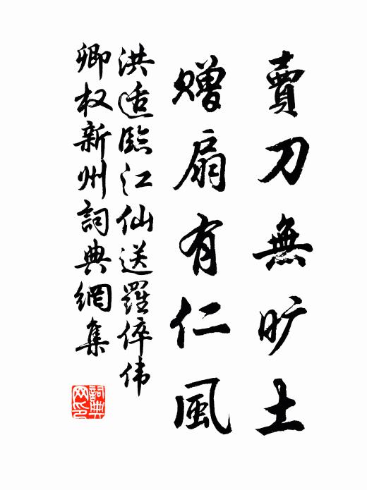 君其愛爾軀，努力熙皇朝 詩詞名句