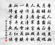 閒夜詠懷因招周協律劉薛二秀才原文_閒夜詠懷因招周協律劉薛二秀才的賞析_古詩文