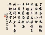 魚侯以上已日宴高陽偶成長句原文_魚侯以上已日宴高陽偶成長句的賞析_古詩文