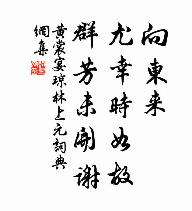 方壺只有梅花伴 詩詞名句