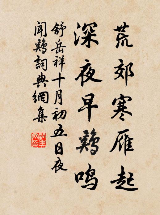 新地牧人無遠近，好將能事濟清閒 詩詞名句