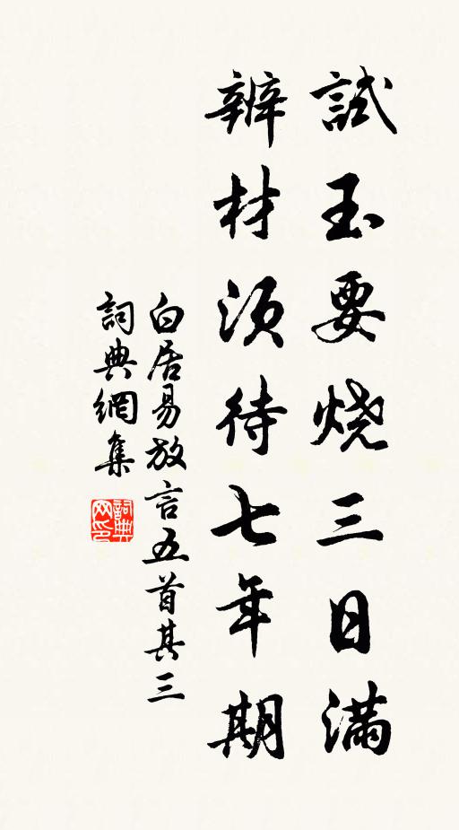 不唯身暫適，更覺眼增明 詩詞名句