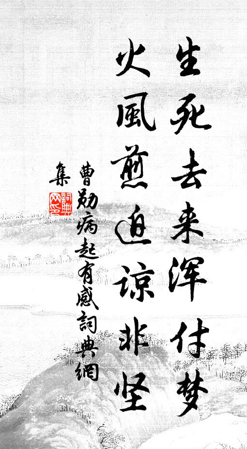 何物包藏欲媚誰,千金難售惜光儀 詩詞名句