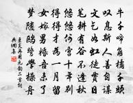 百兩開戎壘,千蹄入御欄 詩詞名句