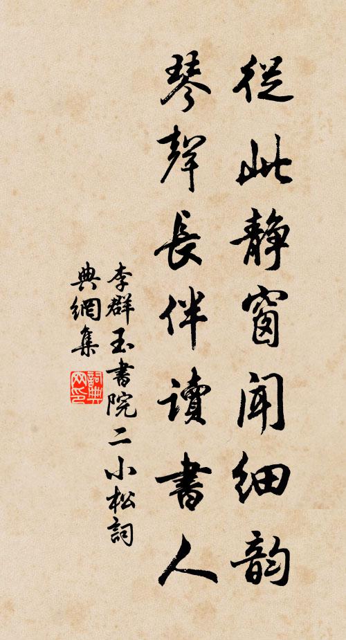 愁來好自抑，念切已含顰 詩詞名句