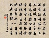 和子進六言二首原文_和子進六言二首的賞析_古詩文