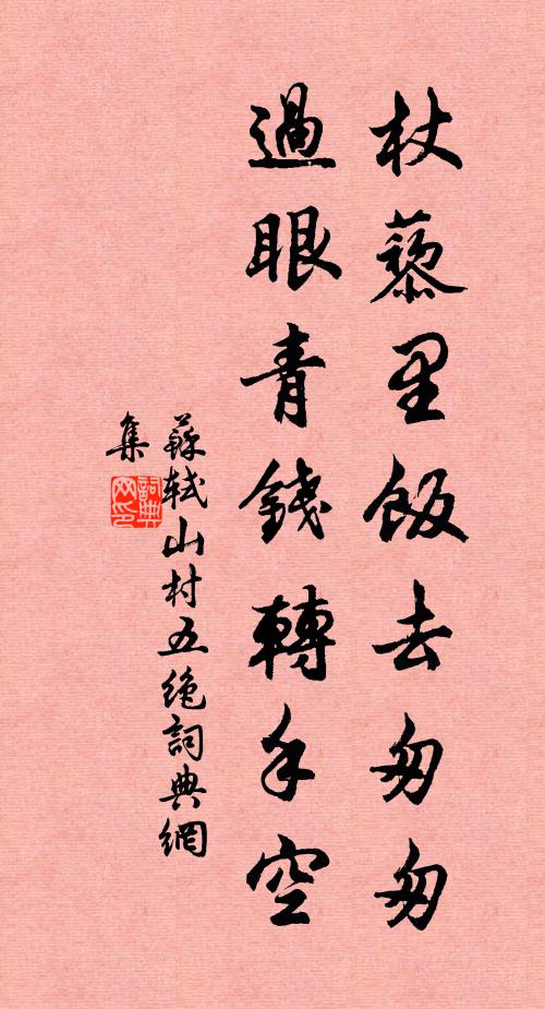 虛敞玲瓏無障礙 詩詞名句