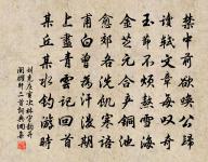 掌憲時持節，為邦邈海頭 詩詞名句