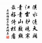 紫菊吹花酎,丹萸辟惡丸 詩詞名句