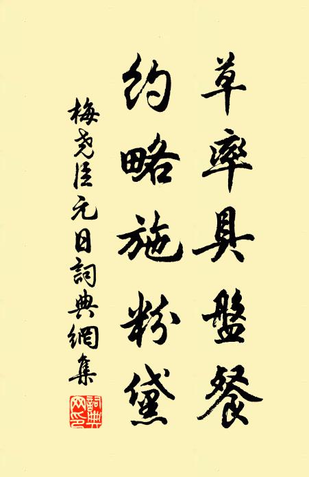 凌波共酌春風醉 詩詞名句