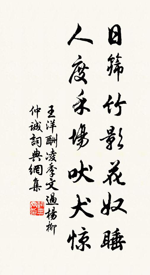 千條弱柳垂青瑣,百囀流鶯繞建章 詩詞名句