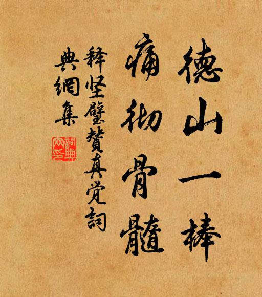 石橋鎖,煙霞五百名仙,第一人是 詩詞名句