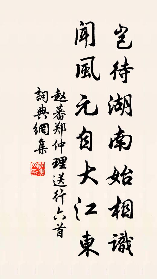 聽竹亭空蒼石古，種松地冷碧苔幽 詩詞名句