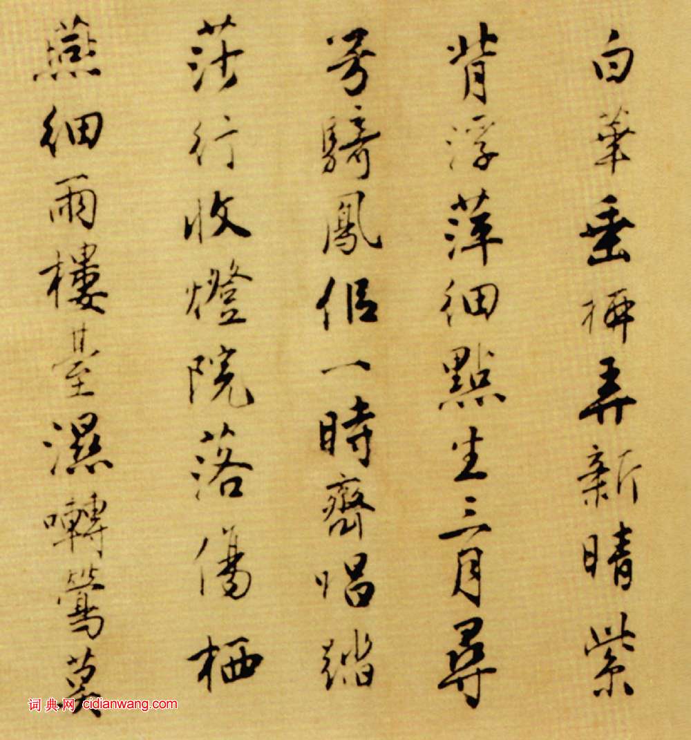 唐寅《落花詩冊》普林斯頓大學附屬美術館藏本