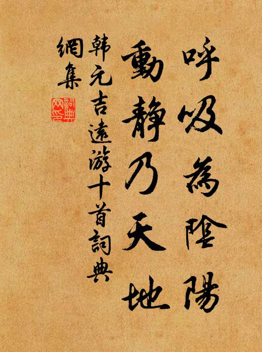 遙遙播清塵 詩詞名句