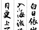 趙孟頫楷書書法作品欣賞_趙孟頫楷書字帖(第40頁)_書法字典