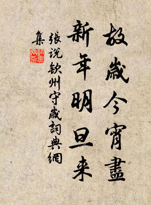 怎向輕分散 詩詞名句