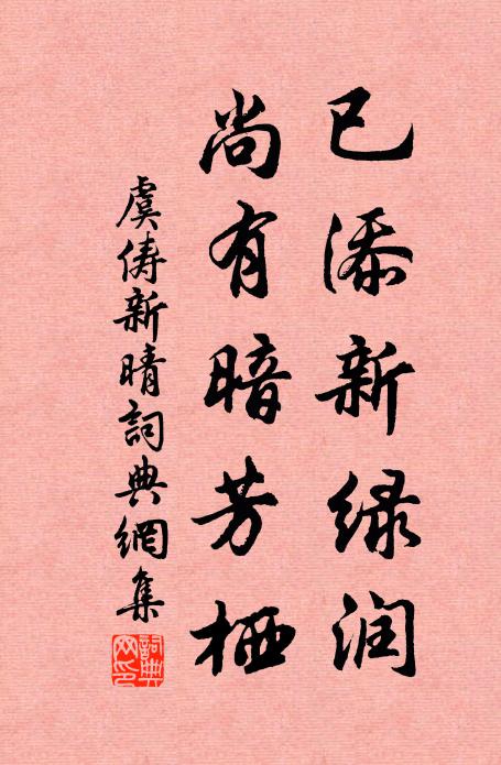 是非復非是，此語真謬悠 詩詞名句