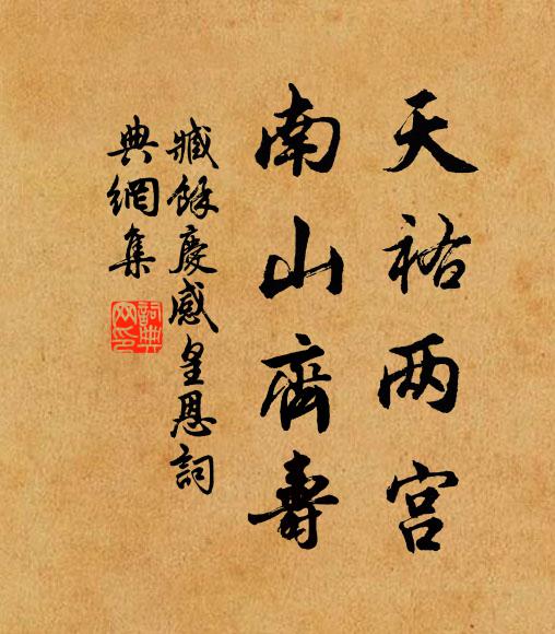 疲老還舊邦 詩詞名句