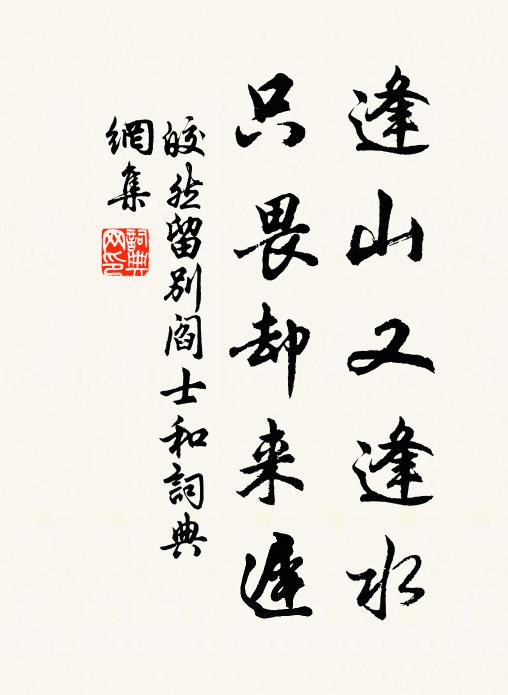 柏生如拳柳如把,同時移根種庭下 詩詞名句