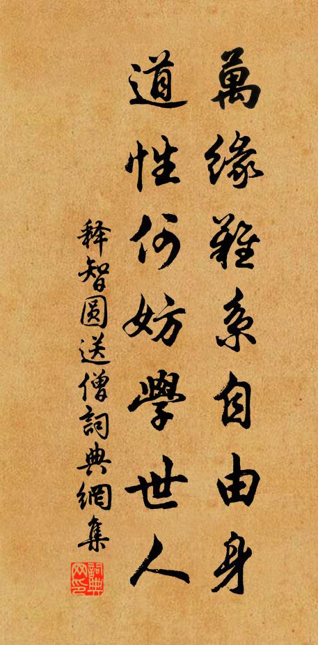 勝渭川遺老,絳縣仙翁 詩詞名句