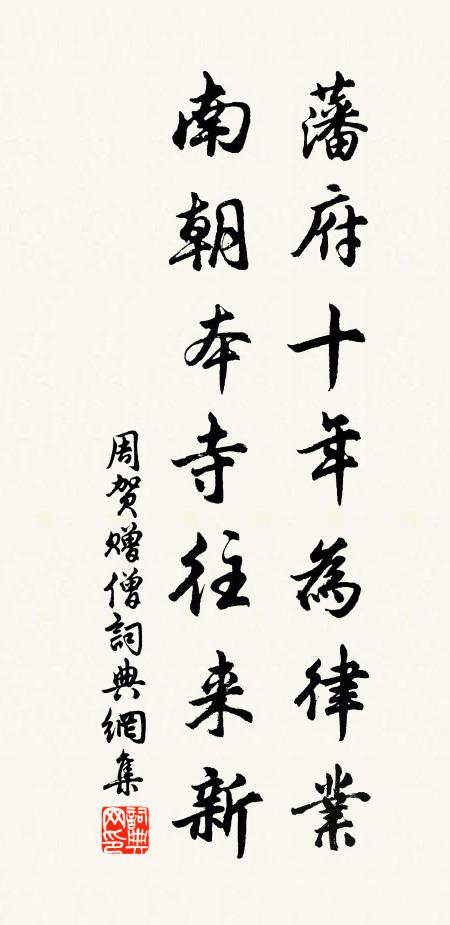 不用熱沈檀 詩詞名句